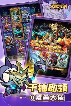 战歌与剑截图3