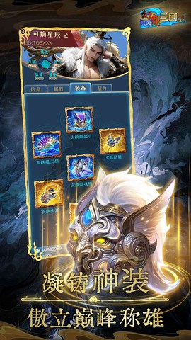 汉风幻想三国OL截图2