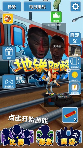 愣子跑酷(最新版)截图2