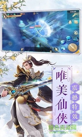修仙门徒截图3
