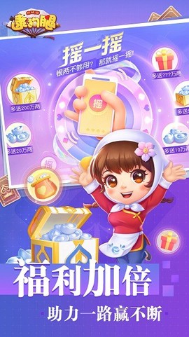 同城游逮狗腿截图1