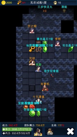 武侠浮生记截图3