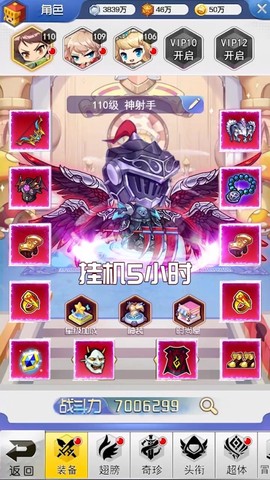 新冒险大陆截图3
