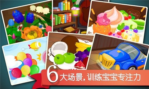宝宝捉迷藏[图1]