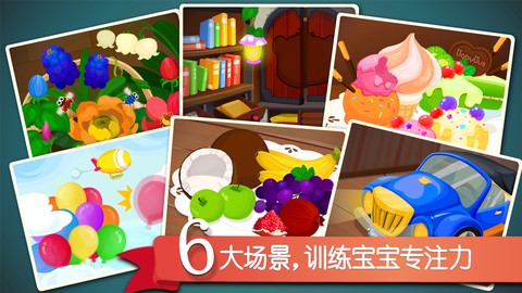 宝宝捉迷藏截图3