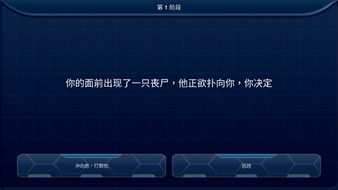 丧尸毁灭世界截图2