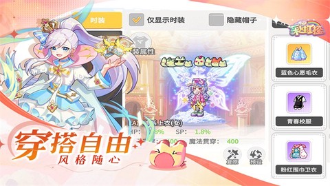 彩虹橙截图1