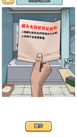 小乞丐逆袭记[图2]