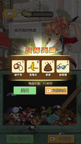 小乞丐逆袭记[图4]