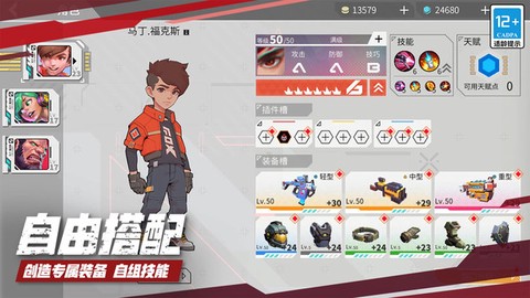 数字特工截图3