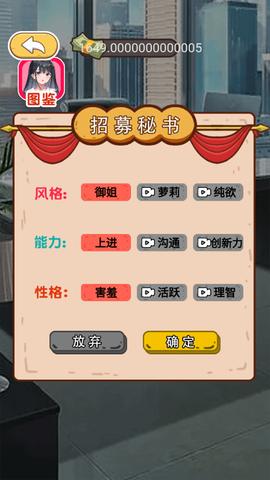 小乞丐逆袭记截图2