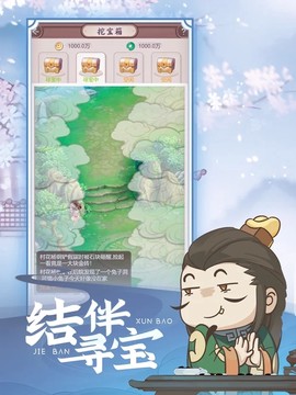 七侠镇杂货铺截图3
