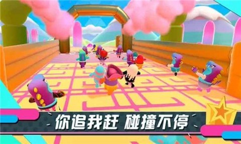 糖豆人第二季截图2