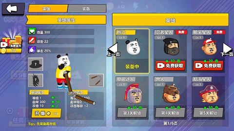 快使用双节棍截图2