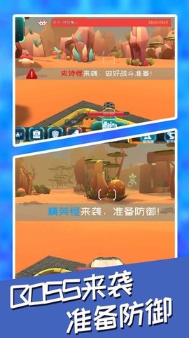 壁垒保卫战截图1