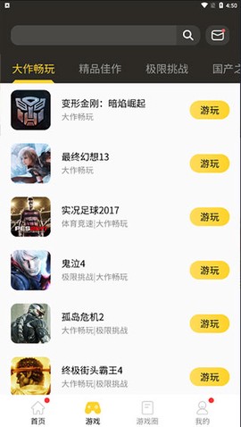 蘑菇云游戏[图2]