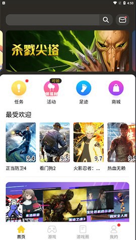 蘑菇云游戏截图3