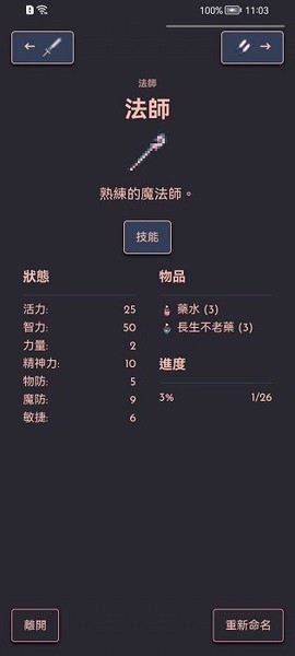 铁血地牢[图1]