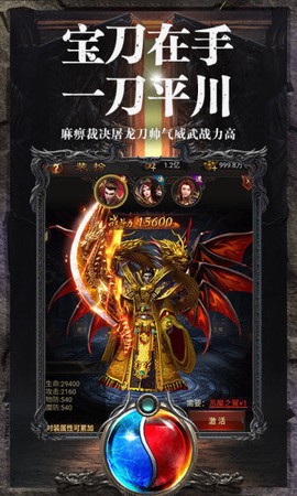 将军神途截图1