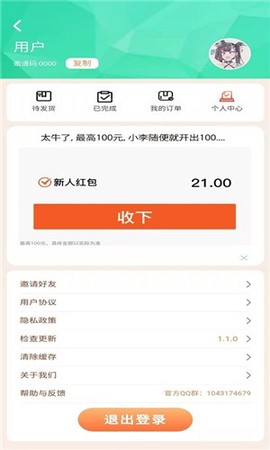 全民小店截图3