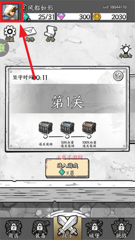 正中靶心[图2]