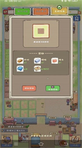 爷爷的海岛农场截图2