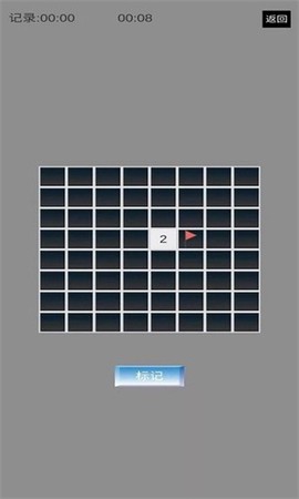 菜鸟扫雷截图3