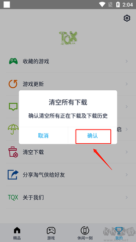 淘气侠[图3]