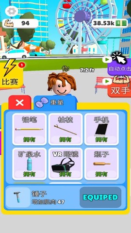 你要玩个锤子截图2