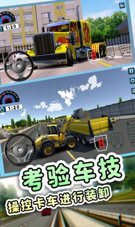 欧洲工程车模拟截图2