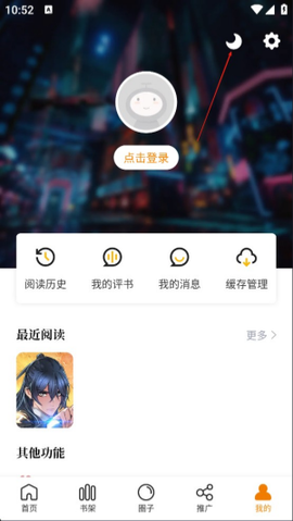 漫天星漫画[图3]