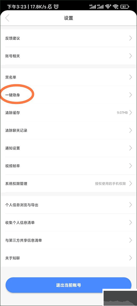 知聊[图2]