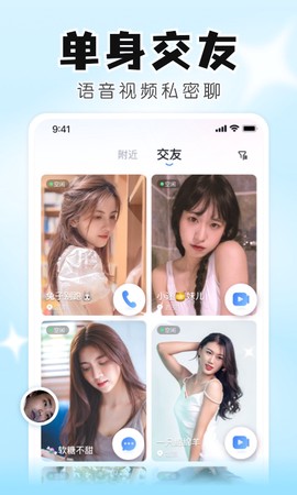 知聊截图2