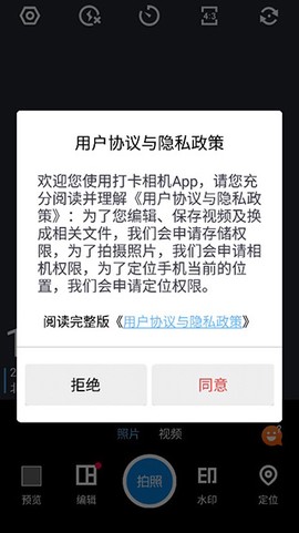 工作蜂水印相机[图1]