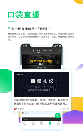 职行力截图2