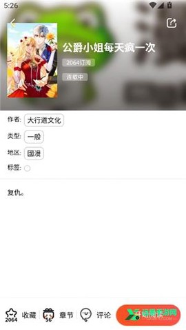漫蛙manwa2正版[图3]
