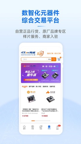 芯查查截图3