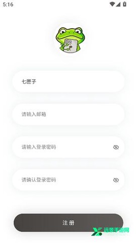漫蛙manwa2正版[图9]