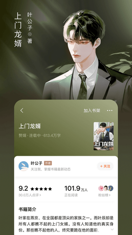 西红柿小说最新版截图1