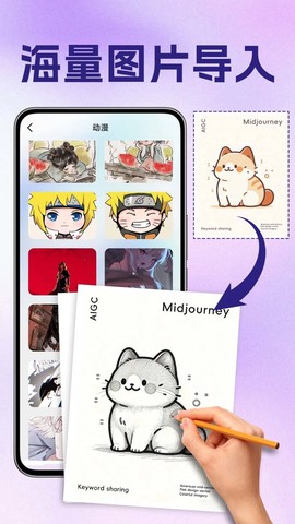 AR绘画临摹王截图3