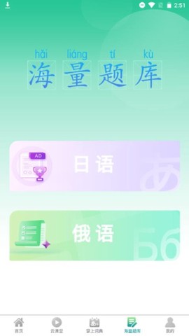 汉辞小语种截图1