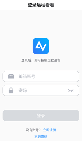 远程看看[图2]
