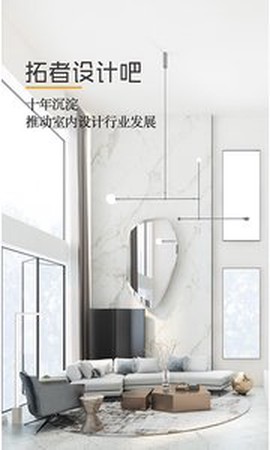 拓者设计吧截图1