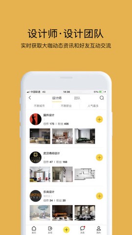 拓者设计吧截图3