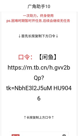 广角助手10截图2