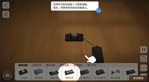 物理实验场[图1]