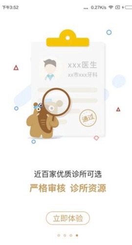 大笨象截图2