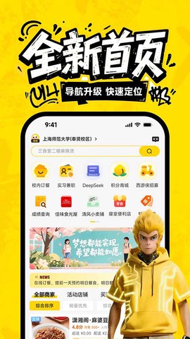 俺来也截图1