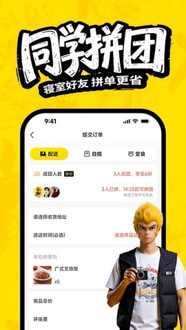 俺来也截图2