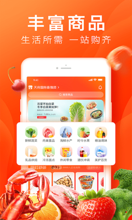 橙心优选截图2